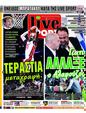 Πρωτοσέλιδο LiveSport 06/11/2023