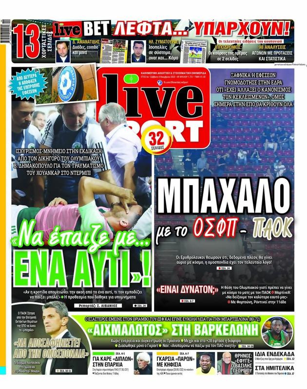 Πρωτοσέλιδο LiveSport