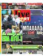 Πρωτοσέλιδο LiveSport 06/11/2023