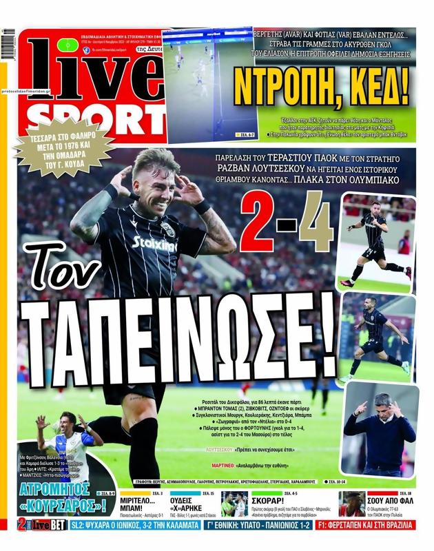 Πρωτοσέλιδο LiveSport
