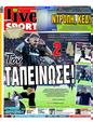 Πρωτοσέλιδο LiveSport 13/11/2023