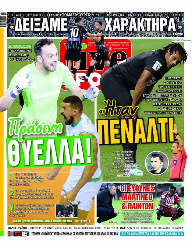 Πρωτοσέλιδο LiveSport