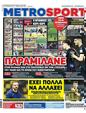 Πρωτοσέλιδο MetroSport 13/11/2023