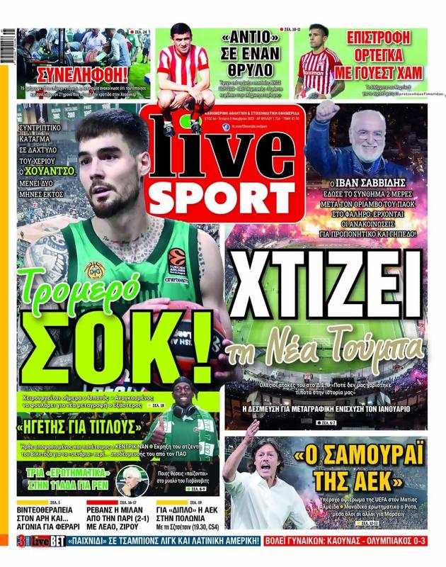 Πρωτοσέλιδο LiveSport