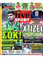 Πρωτοσέλιδο LiveSport 13/11/2023