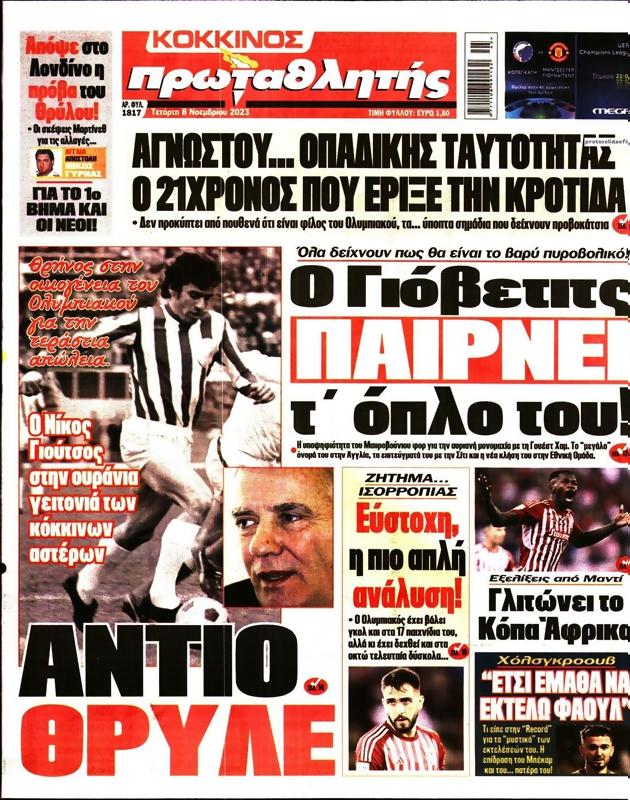 Πρωτοσέλιδο Πρωταθλητής