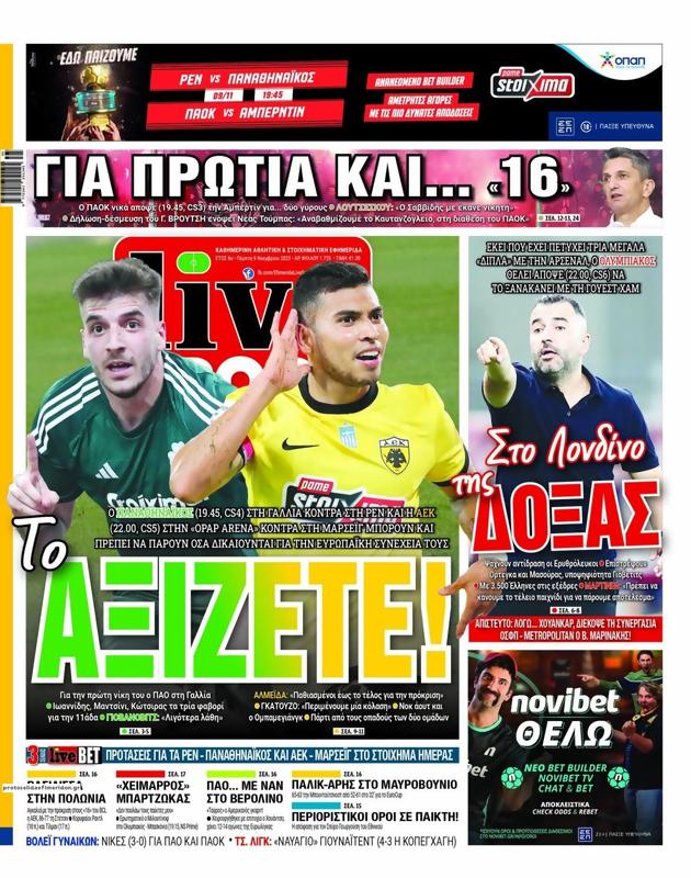 Πρωτοσέλιδο LiveSport