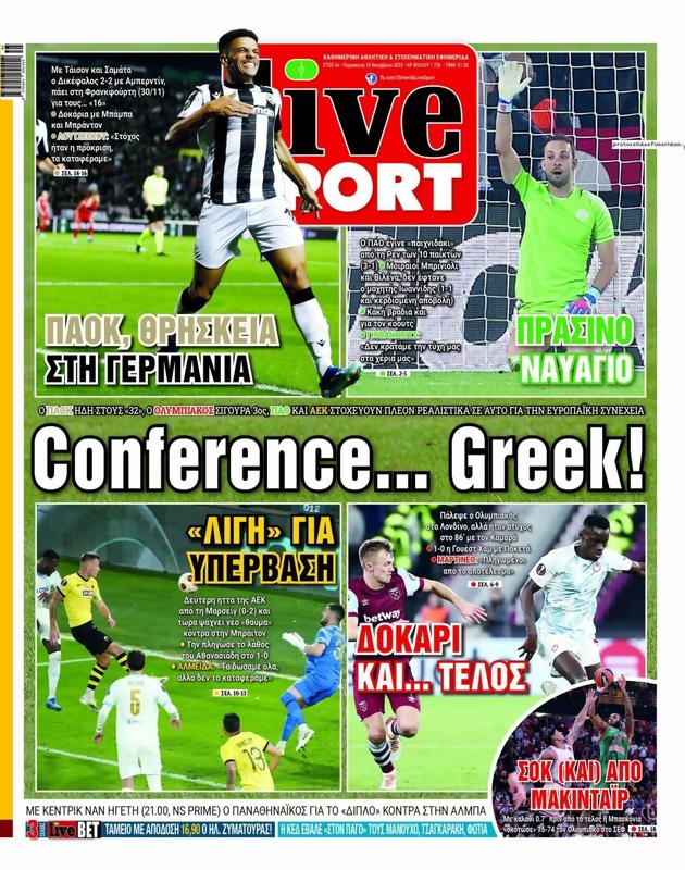 Πρωτοσέλιδο LiveSport