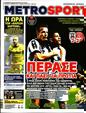 Πρωτοσέλιδο MetroSport 21/11/2023