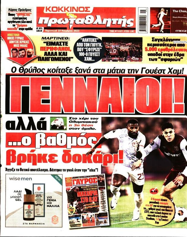 Πρωτοσέλιδο Πρωταθλητής