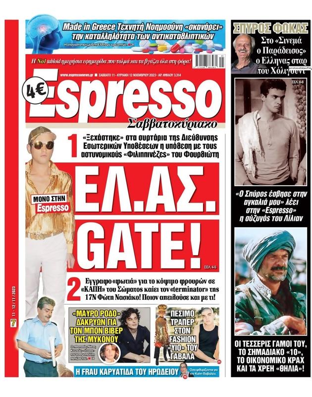 Πρωτοσέλιδο Espresso