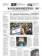 Πρωτοσέλιδο Καθημερινή 19/11/2023