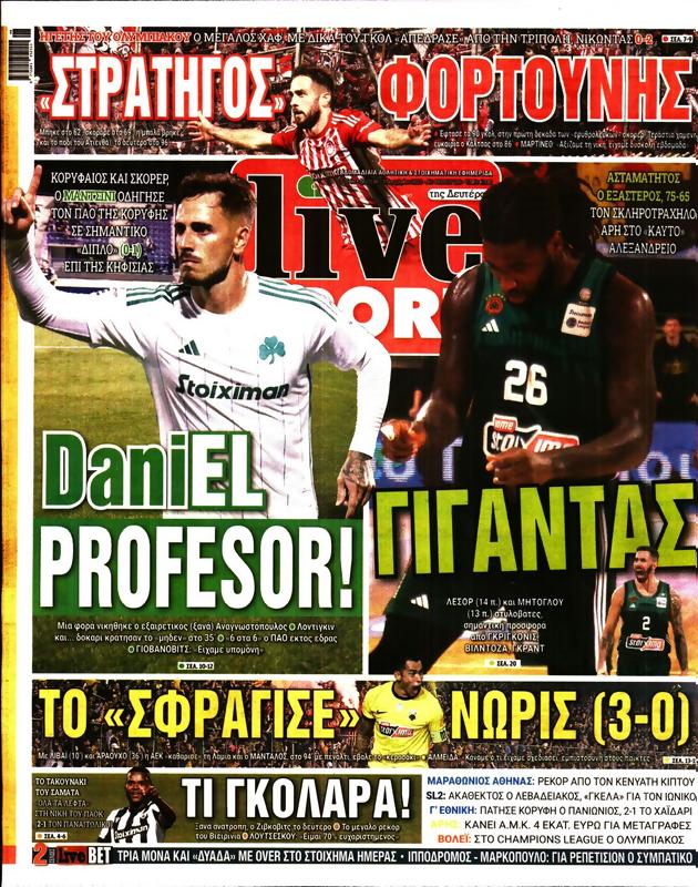 Πρωτοσέλιδο LiveSport