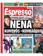 Πρωτοσέλιδο Espresso 15/11/2023