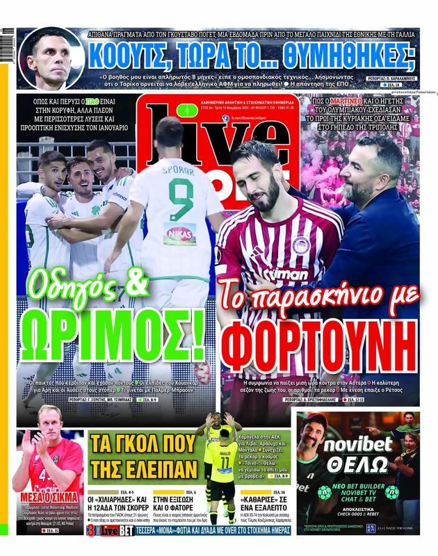 Πρωτοσέλιδο LiveSport