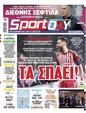 Πρωτοσέλιδο SportDay 21/11/2023