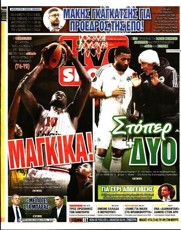 Πρωτοσέλιδο LiveSport