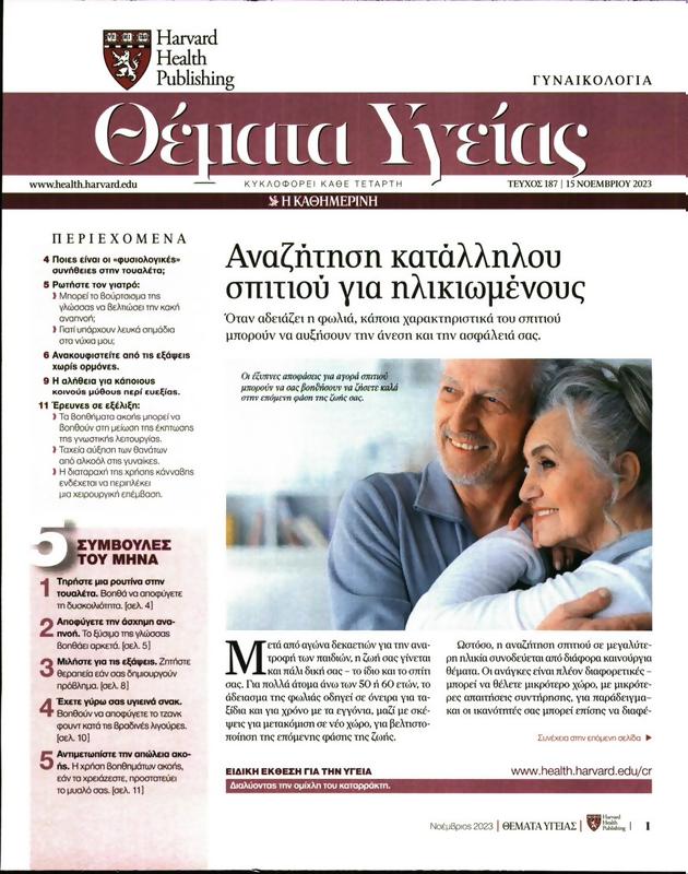 Πρωτοσέλιδο Πρώτο Θέμα