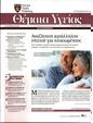 Πρωτοσέλιδο Πρώτο Θέμα 24/12/2023