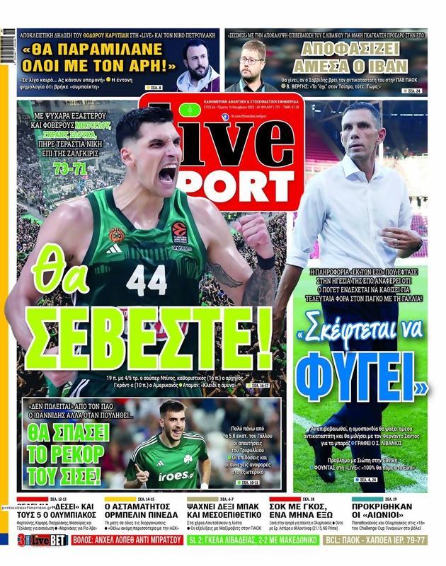 Πρωτοσέλιδο LiveSport