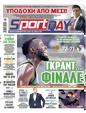 Πρωτοσέλιδο SportDay 21/11/2023
