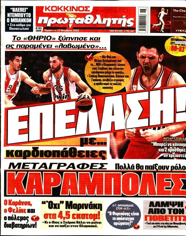 Πρωτοσέλιδο Πρωταθλητής