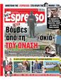Πρωτοσέλιδο Espresso 29/11/2023