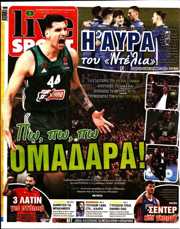 Πρωτοσέλιδο LiveSport