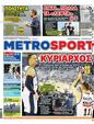 Πρωτοσέλιδο MetroSport 21/11/2023