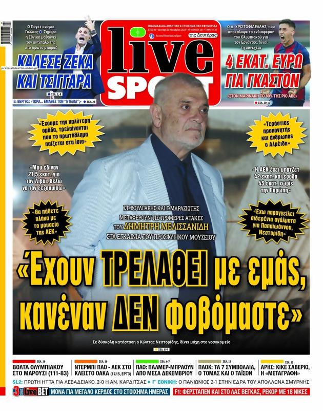 Πρωτοσέλιδο LiveSport