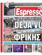 Πρωτοσέλιδο Espresso 04/12/2023