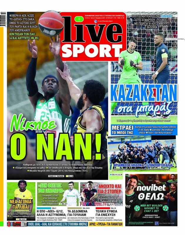 Πρωτοσέλιδο LiveSport
