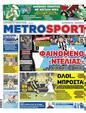 Πρωτοσέλιδο MetroSport 29/11/2023