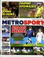 Πρωτοσέλιδο MetroSport 29/11/2023