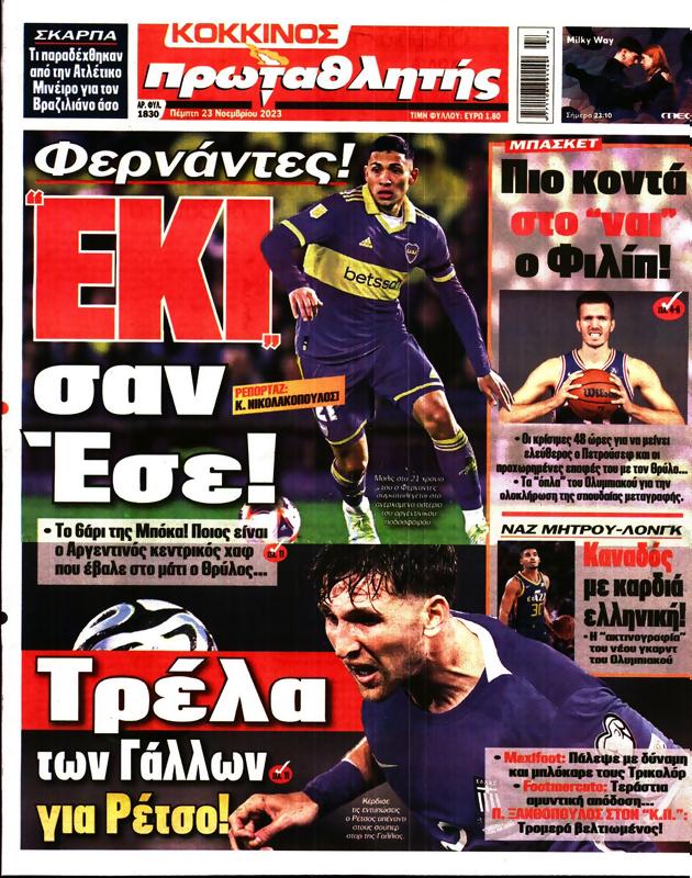 Πρωτοσέλιδο Πρωταθλητής