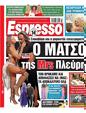 Πρωτοσέλιδο Espresso 08/12/2023