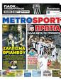 Πρωτοσέλιδο MetroSport 29/11/2023