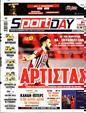 Πρωτοσέλιδο SportDay 07/12/2023
