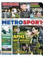 Πρωτοσέλιδο MetroSport 08/12/2023