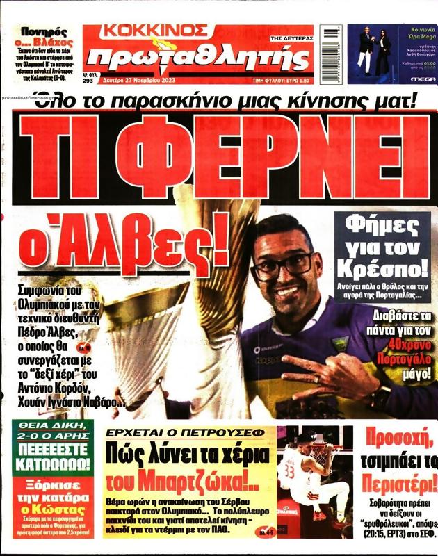 Πρωτοσέλιδο Πρωταθλητής