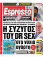 Πρωτοσέλιδο Espresso 14/12/2023