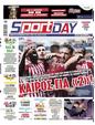 Πρωτοσέλιδο SportDay 07/12/2023