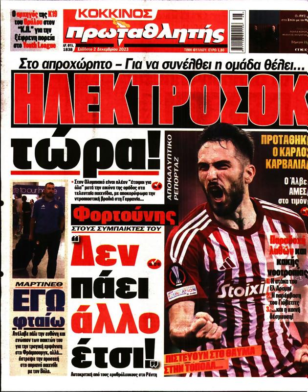 Πρωτοσέλιδο Πρωταθλητής