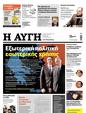 Πρωτοσέλιδο Αυγή 16/12/2023