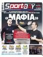 Πρωτοσέλιδο SportDay 16/12/2023