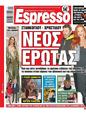 Πρωτοσέλιδο Espresso 15/12/2023