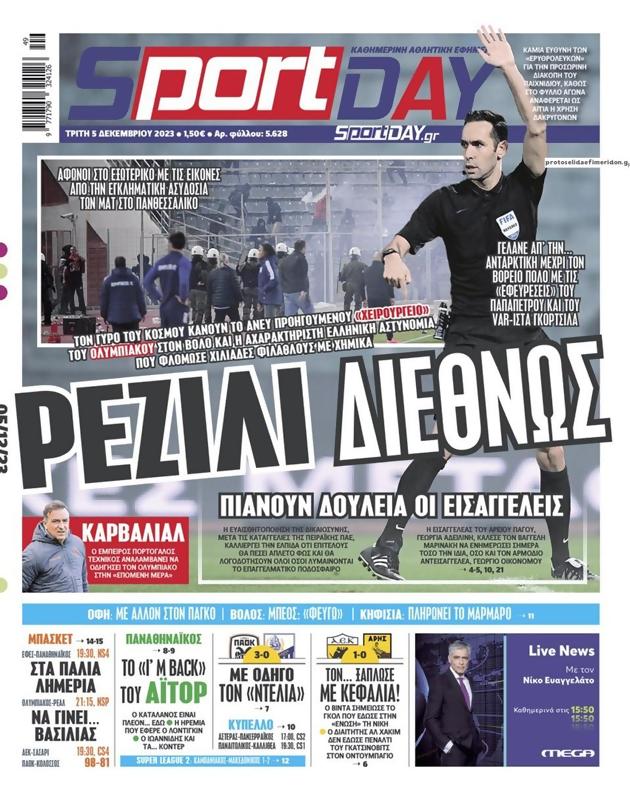 Πρωτοσέλιδο SportDay
