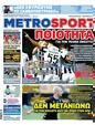 Πρωτοσέλιδο MetroSport 11/12/2023