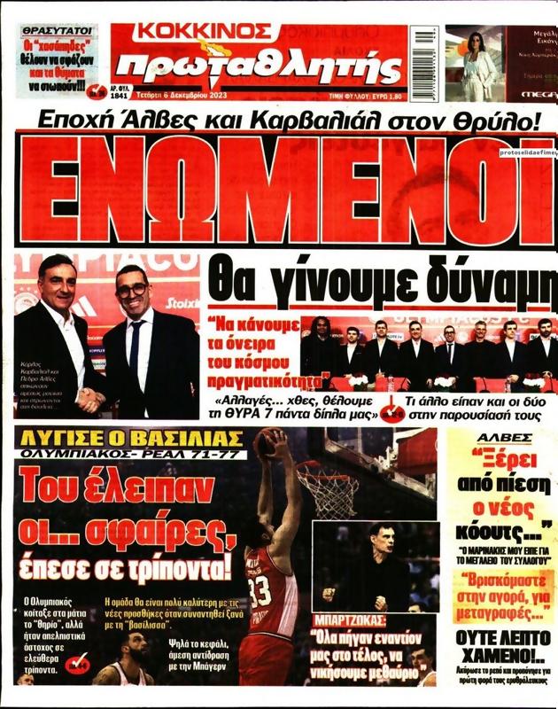 Πρωτοσέλιδο Πρωταθλητής