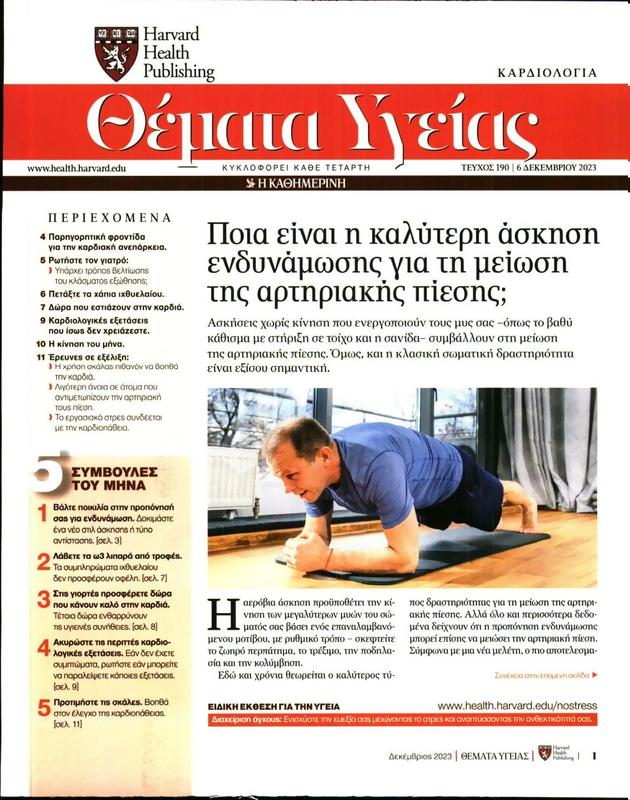 Πρωτοσέλιδο Πρώτο Θέμα